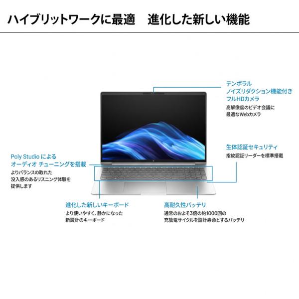 【■新品パソコン】 HP ProBook 4 G1iR 16 　C3TX3AT#ABJ  Windows11 第13世代 [Core 5 120U メモリ8GB SSD256GB 無線 カメラ テンキー 16.0型]:新品sub_image8
