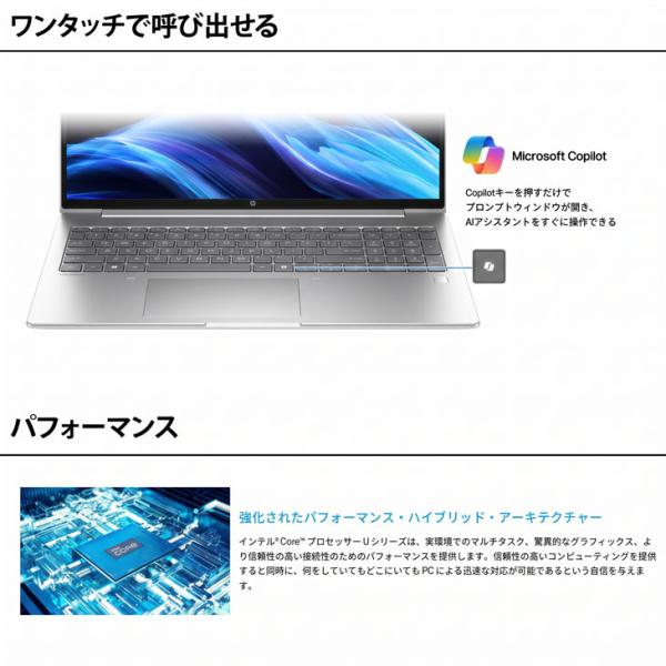【■新品パソコン】 HP ProBook 4 G1iR 16 　C3TX3AT#ABJ  Windows11 第13世代 [Core 5 120U メモリ8GB SSD256GB 無線 カメラ テンキー 16.0型]:新品sub_image9