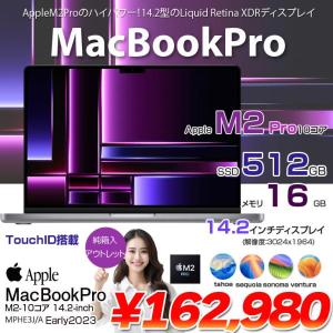 【中古パソコン】Apple MacBook Pro 14.2inch MPHE3J/A A2779 Late 2023 TouchID 選べるOS [Apple M2 Pro 10コア 16G 512G 無線 BT カメラ 14.2 Space Gray 純箱] :アウトレット