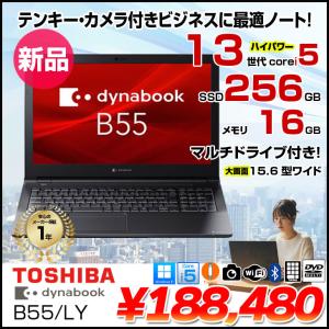 【■新品ノートパソコン】東芝 Dynabook B55/LY A6BWLYLC571A Win11 第13世代 HD [Core i5 1334U メモリ16GB SSD256GB カメラ 15.6]:新品