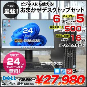 【今だけ無料で液晶サイズUP↑】DELL OptiPlex SFF1シリーズ 中古 デスク 今だけ24型液晶+無線キーマウス セット Office Win11 第6世代[Core i5 メモリ16GB SSD500GB ドライブレス]:良品