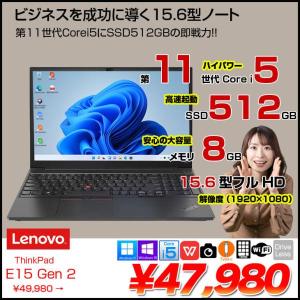 【中古パソコン】Lenovo E15 Gen2 中古ノート Office Win11 or Win10  テンキー カメラ 11世代 [core i5 1135G7 メモリ8GB SSD512GB 無線 カメラ Type-C フルHD 15.6型] :良品