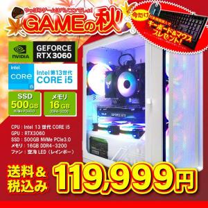 【セール商品】2024秋のゲーミングセット ゲーミングPC ホワイトorブラックメッシュ GeForce RTX3060 第13世代 Intel Corei5 13400F SSD500GB 16GB  キーボード&マウス