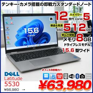【中古パソコン ビジネススタンダード 即戦力間違いなし 】 DELL Latitude 5530 中古 ノート Office Win11 第12世代[Core i5 1245U メモリ8GB SSD512GB カメラ テンキー]:良品