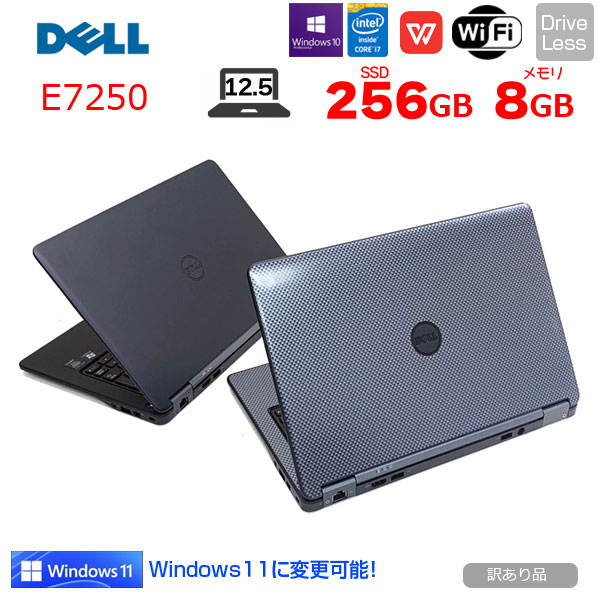 DELL Latitude E7250 中古 ノート 選べるカラー Office Win10 or Win11 第5世代  Bluetoothマウス付 [Core i7 5600U メモリ8GB SSD256GB 無線 カメラ 12.5型 ] :訳あり品sub_image1