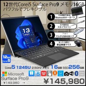 Microsoft Surface Pro9 QIA-00011 中古 タブレット Office win11 ハブ+新品キー+新品ペン+BTマウス [core i5 1245U メモリ16GB SSD256GB カメラ 無線 13型]