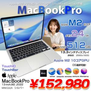 【中古パソコン】Apple MacBook Pro 13.3inch MNEQ3J/A A2338 2022 選べるOS TouchBar TouchID [Apple M2 メモリ24GB SSD512GB 無線 BT カメラ 13.3 Silver] :良品