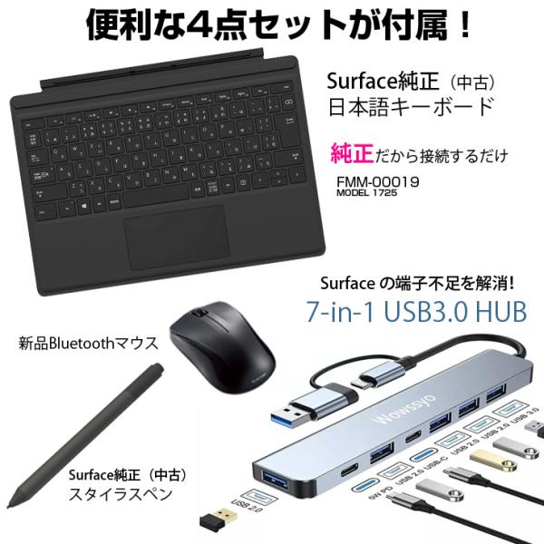Microsoft Surface Pro6 [Core i7 8650U メモリ8GB SSD256GB 無線 カメラ 12.3型] : 良品 ●中古 タブレット Office 選べる Win11 or Win10 新品Bluetooth日本語キーボード 本体黒sub_image2