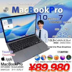 【中古パソコン】Apple MacBook Pro 13.3inch MWP52J/A A2251 2020 選べるOS TouchBar TouchID [core i7 1068NG7 2.3GHz 32GB SSD1TB 無線 BT カメラ 13.3 ] :アウトレット