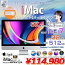 iMac 27inch MXWV2J/A A2115 5K 2020 一体型 選べるOS