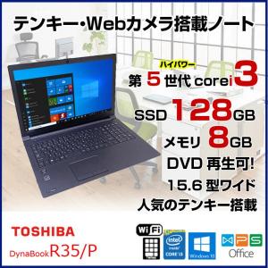 東芝 DynaBook R35/P 中古ノートパソコン Office Win10 第五世代 テンキー カメラ [core i3 5005U 2.0GHz 8G SSD128GB ROM 15.6型] :アウトレット