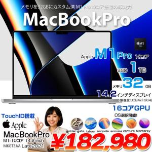 【中古パソコン】Apple MacBook Pro 14.2inch MKGT3J/A A2442 Late 2021 選べるOS [Apple M1 Pro 10コア メモリ32GB SSD1TB 無線 BT カメラ 14.2 Silver ] :アウトレット