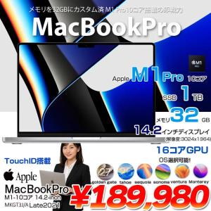 【中古パソコン】Apple MacBook Pro 14.2inch MKGT3J/A A2442 Late 2021 [Apple M1 Pro 10コア メモリ32GB SSD1TB 無線 BT カメラ 14.2 Silver ] :良品
