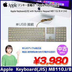 【中古】Apple アップル 純正 Apple Keyboard with Numeric Keypad アップルキーボード MB110J/B 日本語配列 A1243 USB接続 送料込み アウトレット