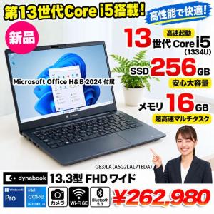 【新品パソコン】officeH&B2024付　東芝 Dynabook G83/LA A6G2LAL71EDA  第13世代 FHD[Core i5 1334U メモリ16GB SSD256GB  13.3型]新品