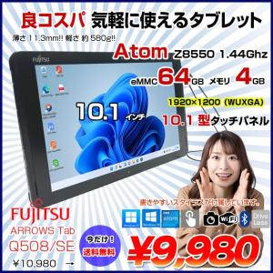 【中古パソコン 送料無料】富士通 ARROWS Tab Q508/SE 中古 タブレット 選べるOS Office WUXGA カメラ [Atom Z8550 メモリ4GB eMMC64GB 無線 10.1 ] :良品