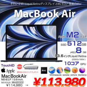 【中古パソコン 今だけTYPE-Cハブ】Apple MacBook Air 13.6inch MLY43J/A A2681 2022 TouchID [Apple M2 8コア 8GB SSD512GB 無線 BT カメラ 13.6 Midnight 純箱] :美品