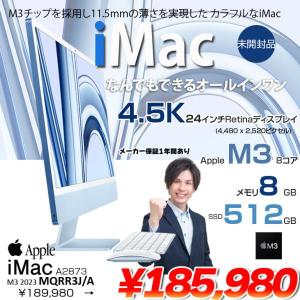 【中古パソコン 未開封】Apple iMac 24inch MQRR3J/A A2873 4.5K 2023 一体型 MacOS [Apple M3 8コア 8GB SSD512GB 無線 BT カメラ 24インチ メーカー保証1年 Blue ]:未開