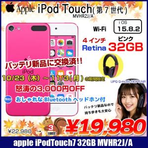 【10/23-11/3まで期間限定価格+ヘッドホン】【新品バッテリに交換済】Apple iPod touch7 第7世代 MVHR2J/A 32GB [32GB 4インチRetinaディスプレイ Wi-Fi カメラ iOS15.8.2 ピンク] :良品 中古