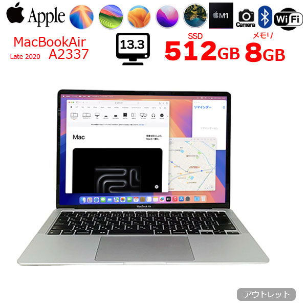 【中古パソコン】Apple MacBook Air 13.3inch MGNA3J/A A2337 2020 選べるOS TouchID [Apple M1チップ8コア 8GB SSD512GB 無線 BT カメラ 13.3インチ ] :アウトレットsub_image1