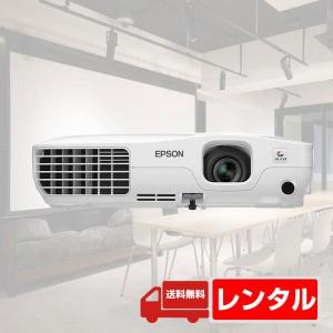 【レンタル】 EPSON 液晶プロジェクター プレゼン セミナ　講義　結婚式の二次会に 解像度 標準800×600〜1400×1050 D-SUB接続　EB-S8 2500lm SVGA　レンタル 送料無料