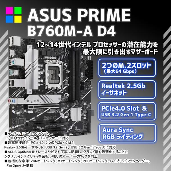 ゲーミングPC 白色海景房 HJF-ATX(HW)水冷 GeForce RTX4070 第13世代 Corei5 13400F Win10 NVMe M.2 SSD500GB メモリ16GB eスポーツ PASOUL 極 1年保証sub_image10