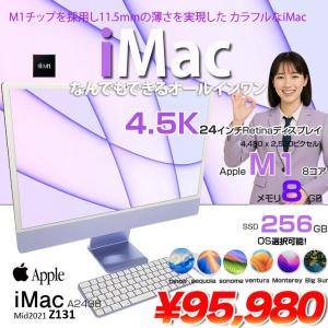 【中古パソコン】Apple iMac 24inch Z130  A2438 4.5K 2021 一体型 選べるOS Touch ID [Apple M1 8コア メモリ8GB SSD256GB 無線 BT カメラ 24インチ Purple ]:美品