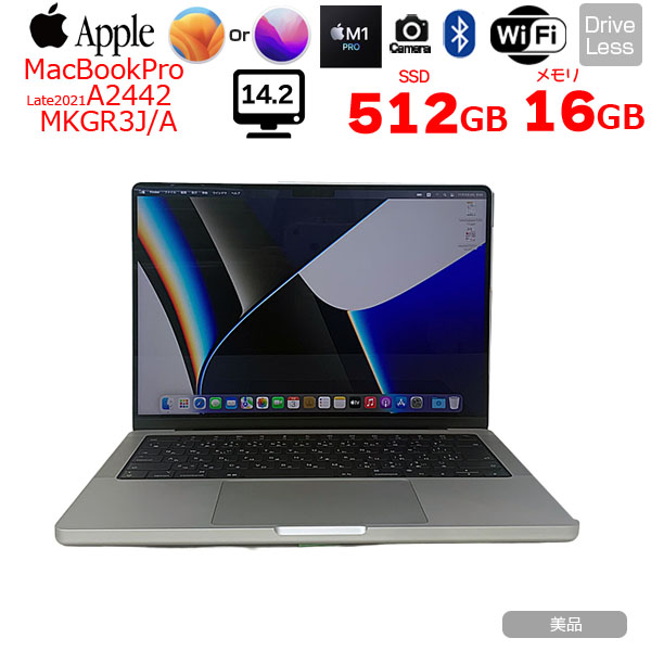 【中古パソコン】Apple MacBook Pro 14.2inch MKGR3J/A A2442 Late 2021 TouchID　選べるOS [Apple M1 8コア 16G 512GB 無線 BT カメラ 14.2  Silver ] :美品sub_image1