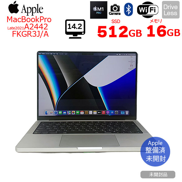【未開封品】Apple MacBook Pro 14.2inch FKGR3J/A A2442 Late 2021 TouchID [Apple M1 8コア 16GB SSD512GB 無線 BT カメラ 14.2 Silver 純箱] :整備済sub_image1