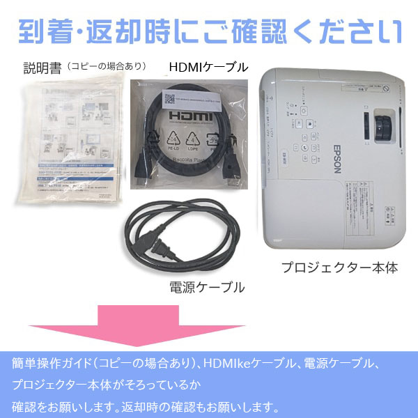 【レンタル】 EPSON 液晶プロジェクター プレゼン セミナ 講義 結婚式の二次会に 解像度 標準VGA1280x800 HDMI EB-W31 3200lm WXGAsub_image7