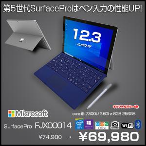 Microsoft 5世代 Surface Pro FJX-00014  中古 カラー変更可 タブレット office Win10 [core i5 7300U 2.6GHz 8GB 256GB カメラ キー・ペン ]:良品