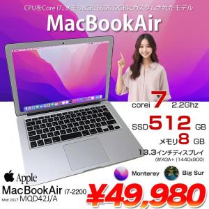 【中古パソコン】Apple Macbook Air 13.3inch MQD42J/A A1466 2017 選べるOS Monterey or Bigsur [core i7 5650U 8G SSD512GB 無線 BT カメラ　13.3 ] :良品