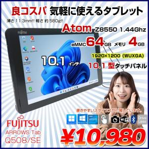 富士通 ARROWS Tab Q508/SE 中古 タブレット 選べるOS Office WUXGA カメラ [Atom Z8550 メモリ4GB eMMC64GB 無線 10.1 ] :良品