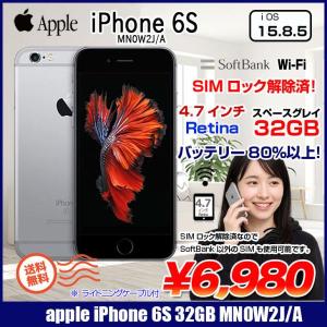 【中古スマホ SIMロック解除済】【中古スマホ】Apple iPhone6S MN0W2J/A SoftBank 本体 Retina TouchID [A9 +M9 32GB 4.7 OS15.8.5 スペースグレイ ]:良品　送料無料