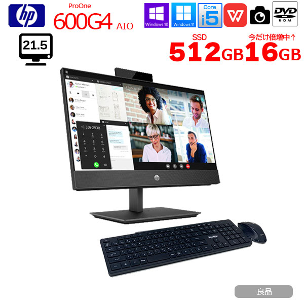 【今だけメモリ倍増↑】HP ProOne 600G4 AIO 中古 一体型デスク Office 選べるOS  第8世代 無線キー・マウス付[Core i5 8500T メモリ16GB SSD512GB DVD-ROM 無線 カメラ 21.5型] :良品sub_image1