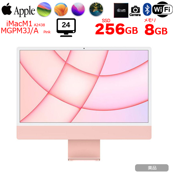 【中古パソコン】Apple iMac 24inch MGPM3J/A A2438 4.5K 2021 一体型 選べるOS Touch ID [Apple M1 8コア 8GB SSD256GB 無線 BT カメラ 24インチ 純箱 Pink ]:美品sub_image1