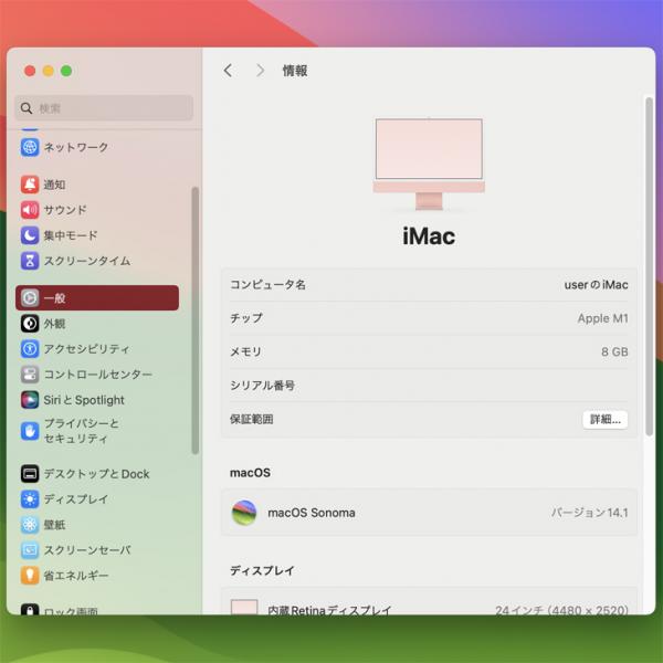 【中古パソコン】Apple iMac 24inch MGPM3J/A A2438 4.5K 2021 一体型 選べるOS Touch ID [Apple M1 8コア 8GB SSD256GB 無線 BT カメラ 24インチ 純箱 Pink ]:美品sub_image6