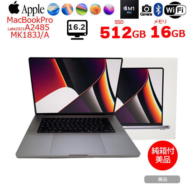 【中古パソコン】Apple MacBook Pro 16inch MK183J/A  A2485 Late 2021 TouchID　選べるOS [Apple M1 Pro 10コア 16G 512GB 無線 BT カメラ 16.2  Space Gray 純箱] :美品sub_image1