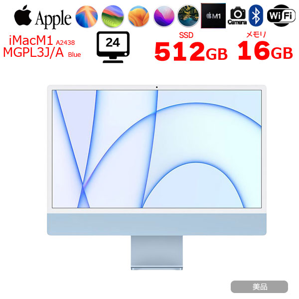 Apple iMac 24inch MGPL3J/A A2438 4.5K 2021 一体型 選べるOS Touch ID [Apple M1 8コア 16GB SSD512GB 無線 BT カメラ 24インチ Blue 純箱 ]:美品sub_image1