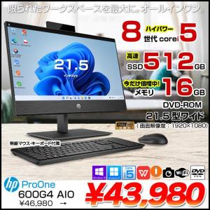 【今だけメモリ倍増↑】HP ProOne 600G4 AIO 中古 一体型デスク セット Office 選べるOS  第8世代 無線キー・マウス付[Core i5 8500T メモリ16GB SSD512GB DVD-ROM 無線 カメラ 21.5型] :良品