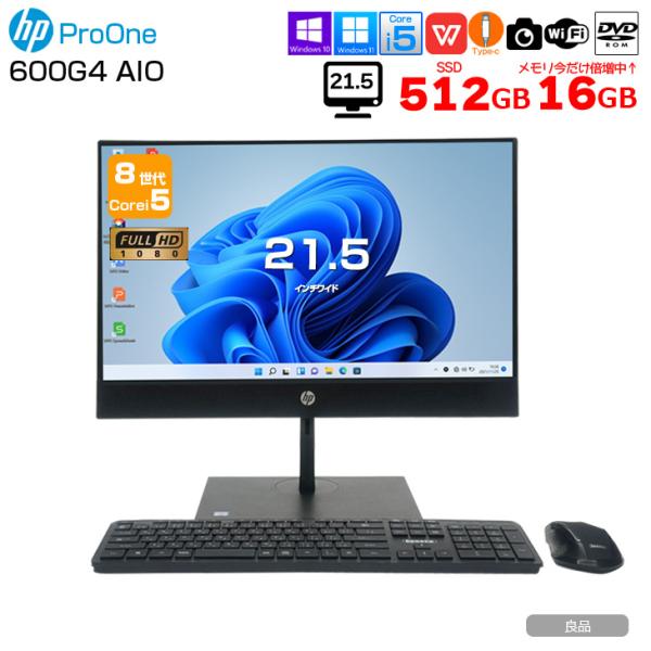【今だけメモリ倍増↑】HP ProOne 600G4 AIO 中古 一体型デスク セット Office 選べるOS  第8世代 無線キー・マウス付[Core i5 8500T メモリ16GB SSD512GB DVD-ROM 無線 カメラ 21.5型] :良品sub_image1