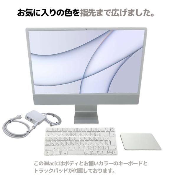 【中古パソコン】Apple iMac 24inch MGPD3J/A A2438 4.5K 2021 一体型 選べるOS [Apple M1 8コア メモリ16GB SSD1TB 無線 BT カメラ 24インチ Silver ]:美品sub_image11