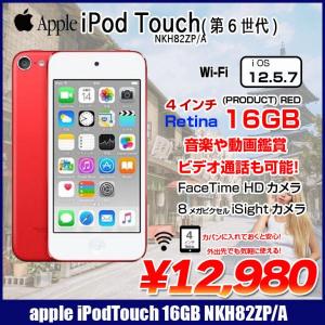 【新品バッテリに交換済】Apple iPod touch6 第6世代  MKH82ZP/A  [16GB 4インチRetinaディスプレイ Wi-Fi カメラ iOS12.5.7 レッド] :良品 中古 アイポッド