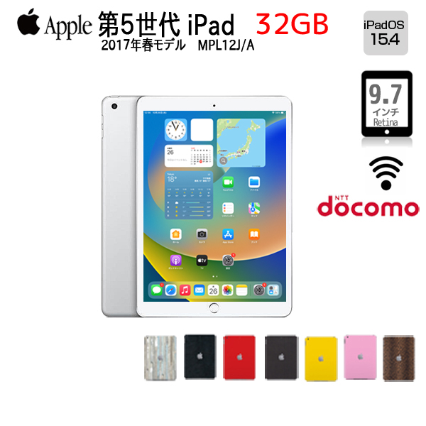 【今だけアニマルプロテクタ】Apple iPad 第5世代 MP1L2J/A Docomo Wi-Fi+Cellular 2017 32GB A1823 [A9 32GB(SSD) 9.7 iPadOS 15.7 シルバー ] :良品sub_image1