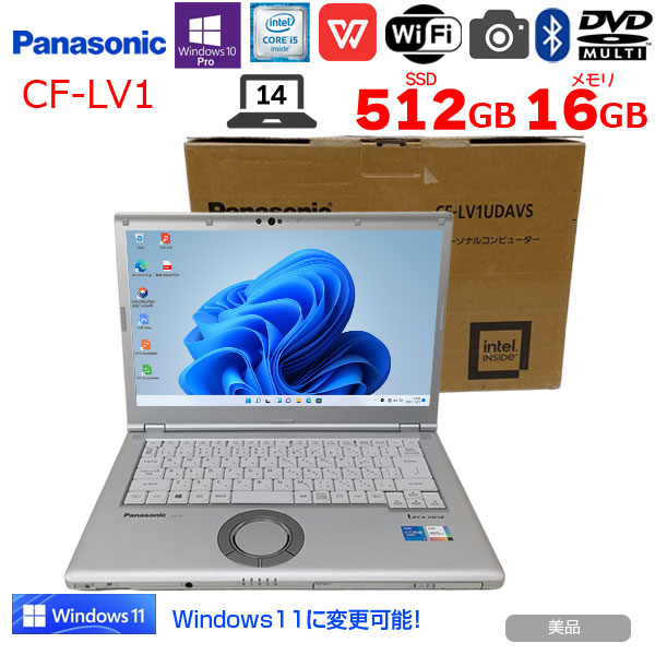 Panasonic CF-LV1 中古 レッツノート 使用時間70時間以内 Office Win10 or Win11 第11世代[Core i5 1145G7 メモリ16GB SSD512GB 無線 マルチ カメラ 14型]:良品sub_image1