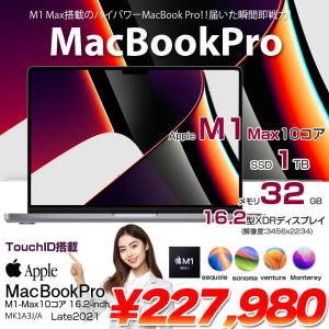 【中古パソコン】Apple MacBook Pro 16inch MK1A3J/A A2485 Late 2021 TouchID 選べるOS [Apple M1 Max 10コア 32G SSD1TB 無線 BT カメラ 16.2 Space Gray]:美品