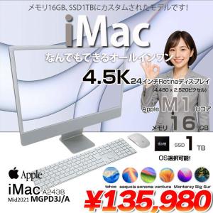 【中古パソコン】Apple iMac 24inch MGPD3J/A A2438 4.5K 2021 一体型 選べるOS [Apple M1 8コア メモリ16GB SSD1TB 無線 BT カメラ 24インチ Silver ]:良品
