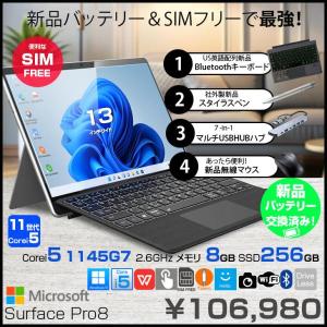 【新品バッテリーに交換】Microsoft Surface Pro8 中古 2in1 Win11 7in1ハブ+新品BTキー+ペン+マウス [core i5 1145G7 メモリ8GB SSD256GB 13インチ]:良品