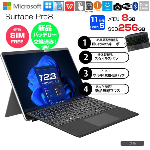 【新品バッテリーに交換】Microsoft Surface Pro8 中古 2in1 Win11 7in1ハブ+新品BTキー+ペン+マウス [core i5 1145G7 メモリ8GB SSD256GB 13インチ]:良品sub_image1