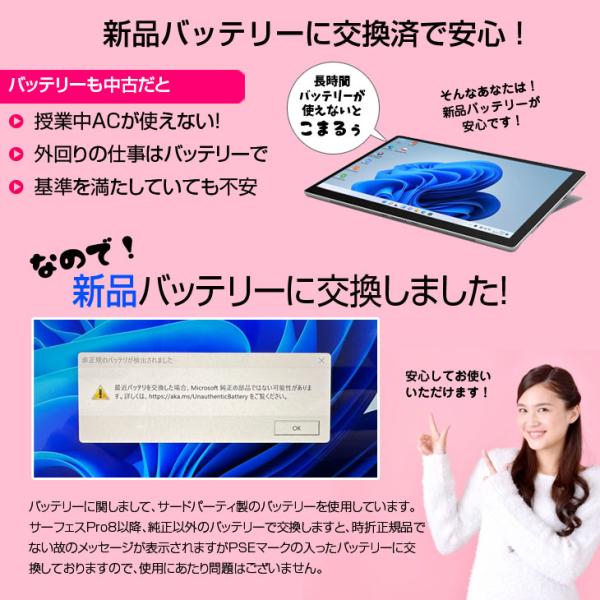 【新品バッテリーに交換】Microsoft Surface Pro8 中古 2in1 Win11 7in1ハブ+新品BTキー+ペン+マウス [core i5 1145G7 メモリ8GB SSD256GB 13インチ]:良品sub_image2